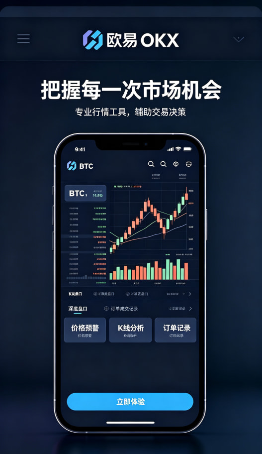 欧交易所app官方网站入口操作演示